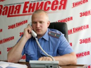Начальник участковых уполномоченных полиции Лесосибирска провел «прямую линию»