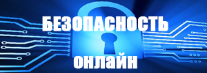 Полицейские и общественники Лесосибирска подключились к акции «Безопасность онлайн»