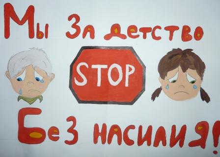 Лесосибирские стражи порядка подвели итоги акции «Остановим насилие против детей»