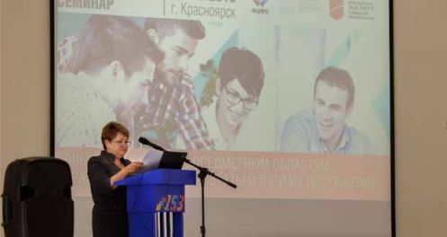 Педагоги со всей России обсудили в Красноярске новые методики преподавания предметов
