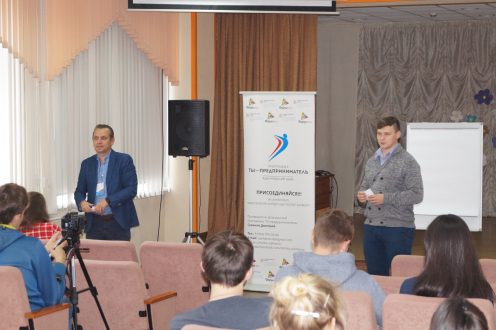 Скоро открытие бизнес-школы в Лесосибирске