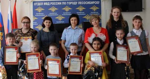 Лесосибирские стражи порядка наградили победителей конкурса детского рисунка