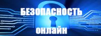 Полицейские и общественники Лесосибирска подключились к акции «Безопасность онлайн»