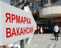 В крае пройдут ярмарки вакансий для выпускников