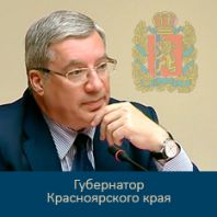 Виктор Толоконский с рабочей поездкой побывал в городе Лесосибирске