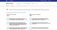 Госавтоинспекторы рекомендуют лесосибирцам пользоваться порталом Госуслуг