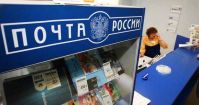 Почта России запускает общефедеральную программу в поддержку печатной индустрии